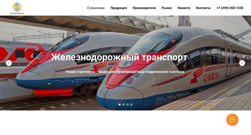Торговый дом Инномаш