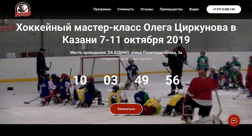 Хоккейная школа Олега Циркунова