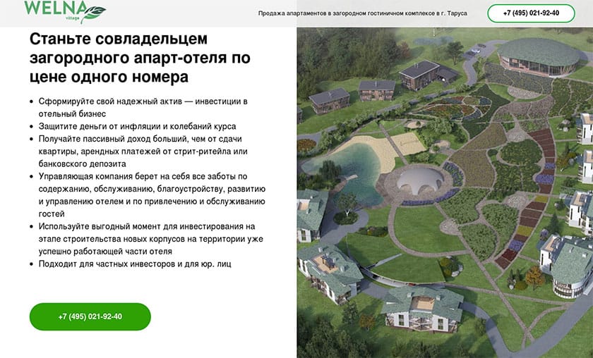 Апарт-отель Welna Village Eco SPA Resort 4*