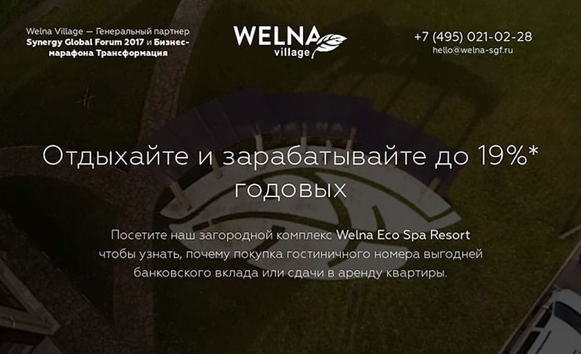 Апарт-отель Welna Village Eco SPA Resort 5*