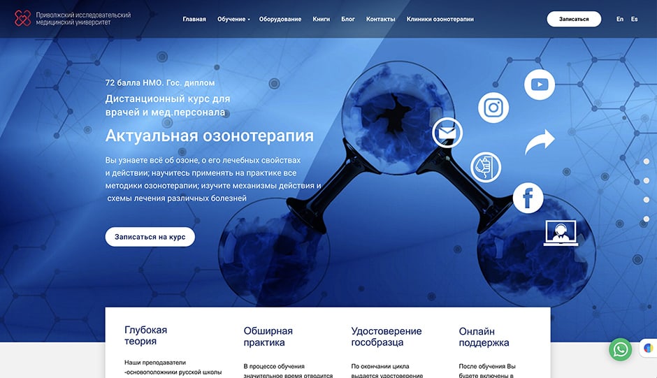 Конференция и обучающий медицинский курс