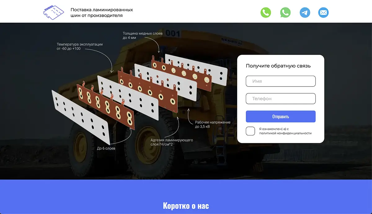 Busbar-psep. The website development by get-started-int.com